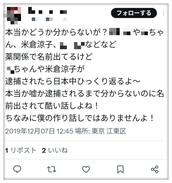 【衝撃スクープ】米倉涼子(50)麻薬取締法違反容疑でマトリが本格捜査へ!