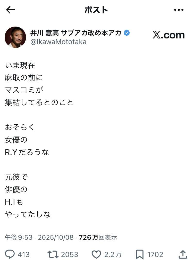 【衝撃スクープ】米倉涼子(50)麻薬取締法違反容疑でマトリが本格捜査へ!