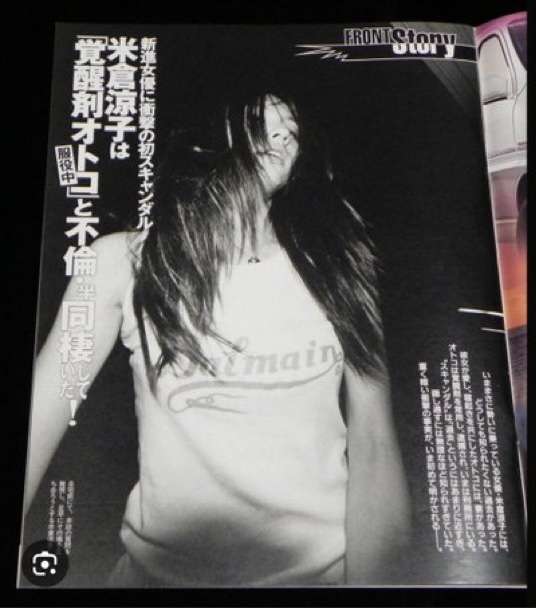 【衝撃スクープ】米倉涼子(50)麻薬取締法違反容疑でマトリが本格捜査へ!