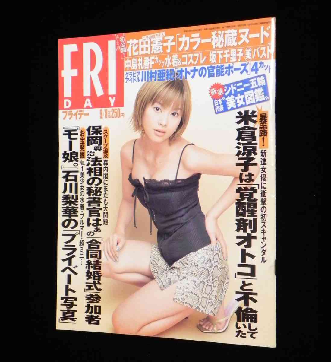 【衝撃スクープ】米倉涼子(50)麻薬取締法違反容疑でマトリが本格捜査へ!