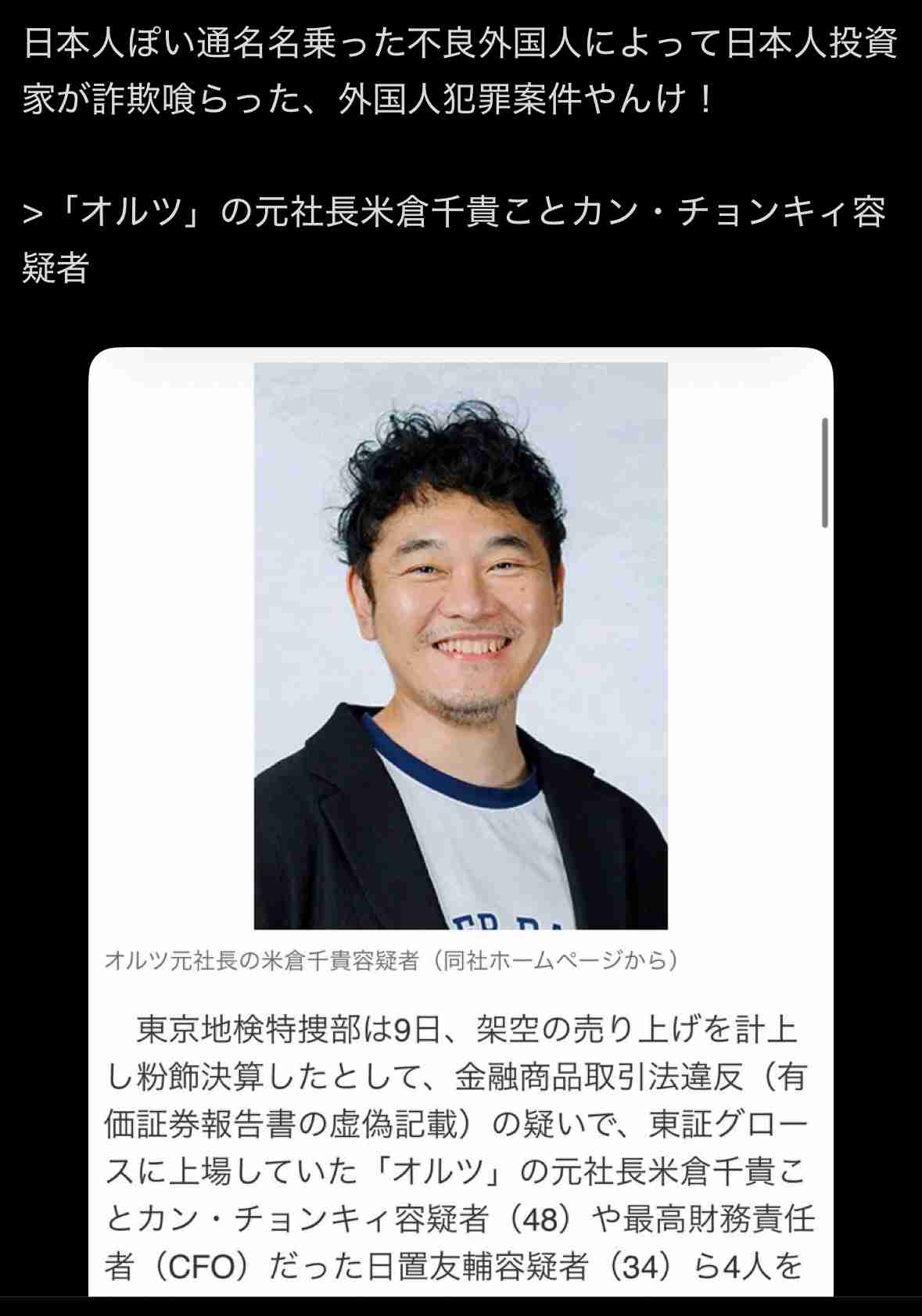 【衝撃スクープ】米倉涼子(50)麻薬取締法違反容疑でマトリが本格捜査へ!