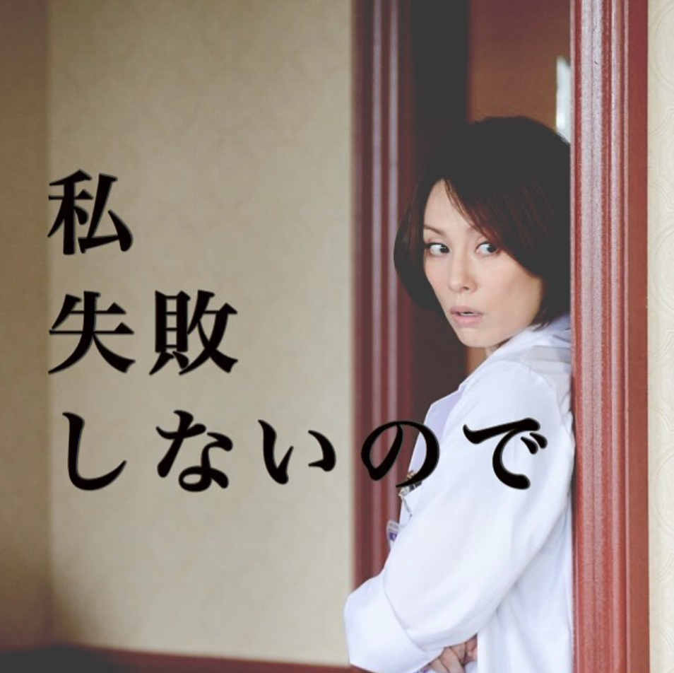 【衝撃スクープ】米倉涼子(50)麻薬取締法違反容疑でマトリが本格捜査へ!