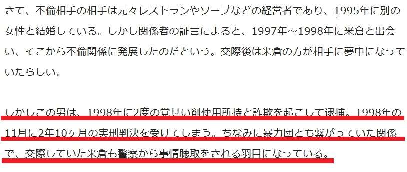 【衝撃スクープ】米倉涼子(50)麻薬取締法違反容疑でマトリが本格捜査へ!
