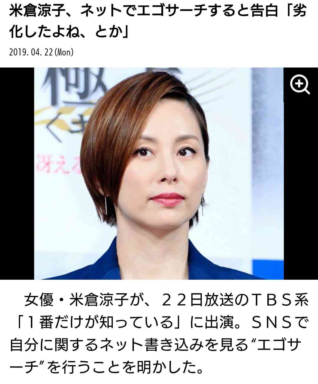 【衝撃スクープ】米倉涼子(50)麻薬取締法違反容疑でマトリが本格捜査へ!