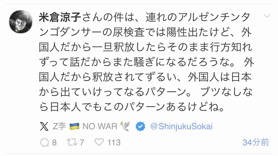 【衝撃スクープ】米倉涼子(50)麻薬取締法違反容疑でマトリが本格捜査へ!