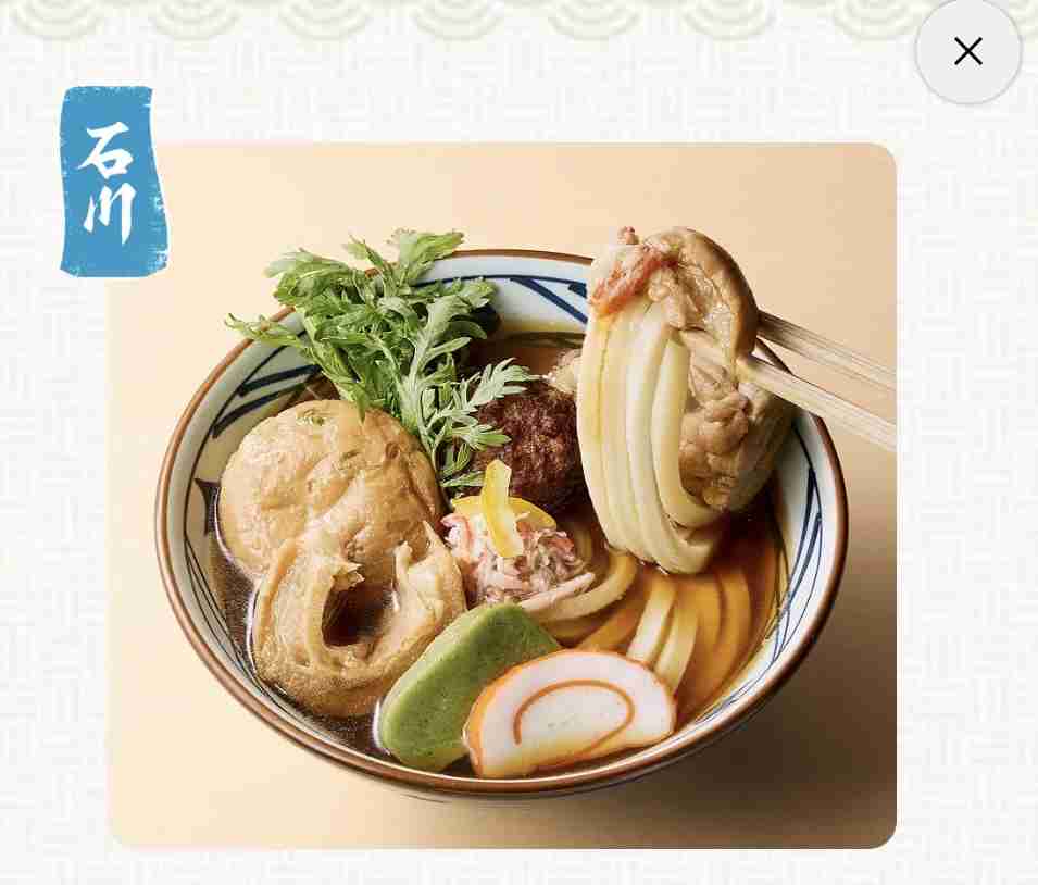 【丸亀製麺】『わがまちうどん47』を語ろう【アンチ禁止】