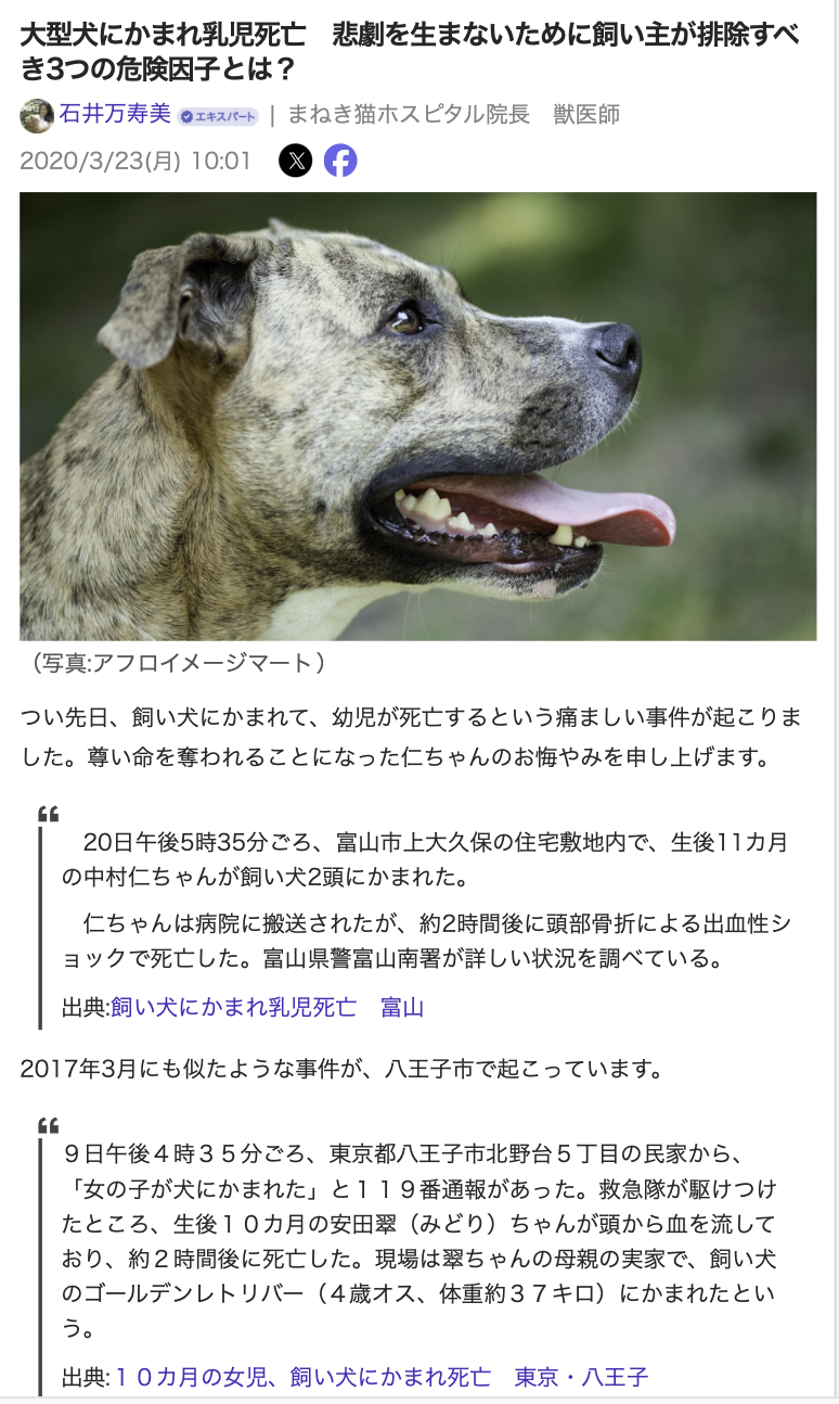 「犯罪抑止対策犬」にゴールデンレトリバー、柴犬、トイプードルの三匹を任命　三重県警