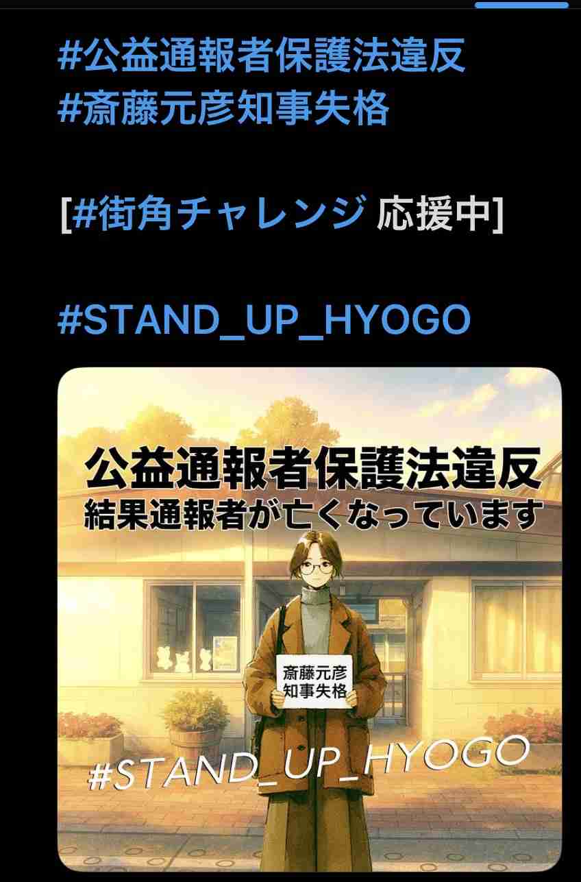 「社会人としてヤバすぎない？」兵庫・斎藤知事　公務中スマホいじりで町長に“生返事”…自撮り疑惑も浮上でネット騒然