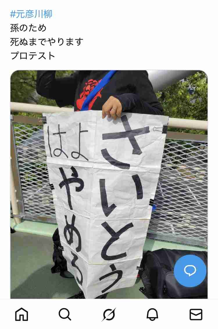 「社会人としてヤバすぎない？」兵庫・斎藤知事　公務中スマホいじりで町長に“生返事”…自撮り疑惑も浮上でネット騒然