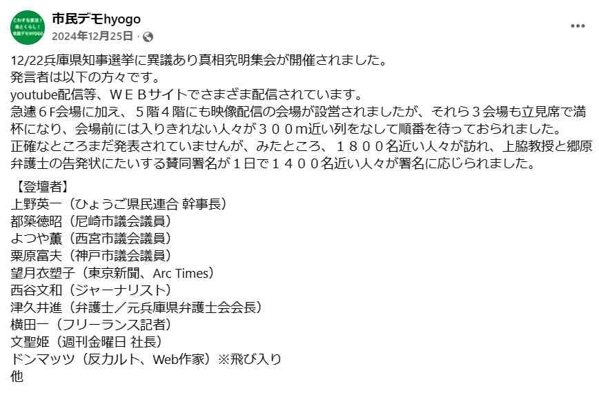 「社会人としてヤバすぎない？」兵庫・斎藤知事　公務中スマホいじりで町長に“生返事”…自撮り疑惑も浮上でネット騒然