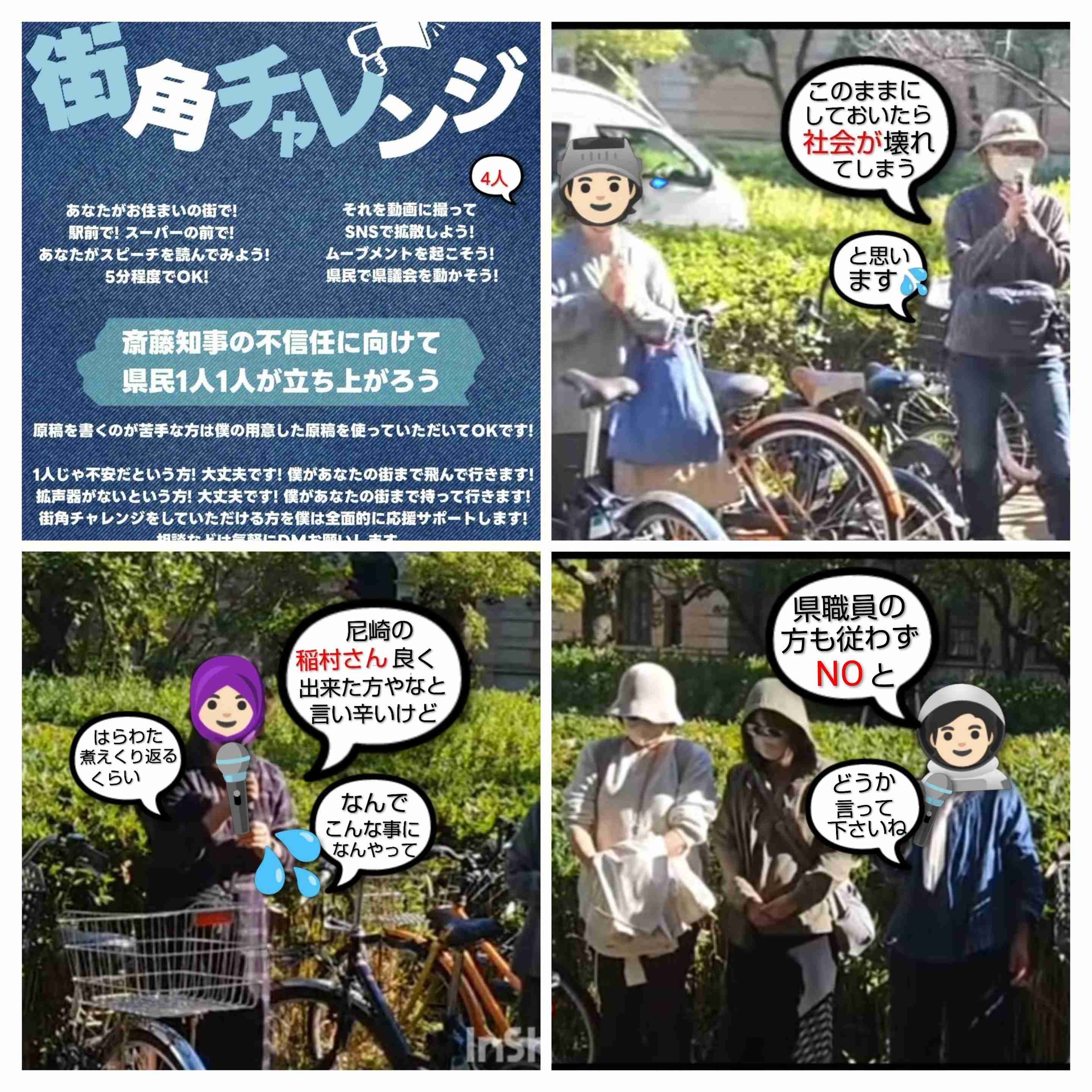 「社会人としてヤバすぎない？」兵庫・斎藤知事　公務中スマホいじりで町長に“生返事”…自撮り疑惑も浮上でネット騒然