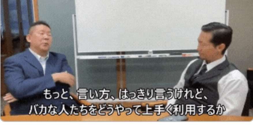 「社会人としてヤバすぎない？」兵庫・斎藤知事　公務中スマホいじりで町長に“生返事”…自撮り疑惑も浮上でネット騒然