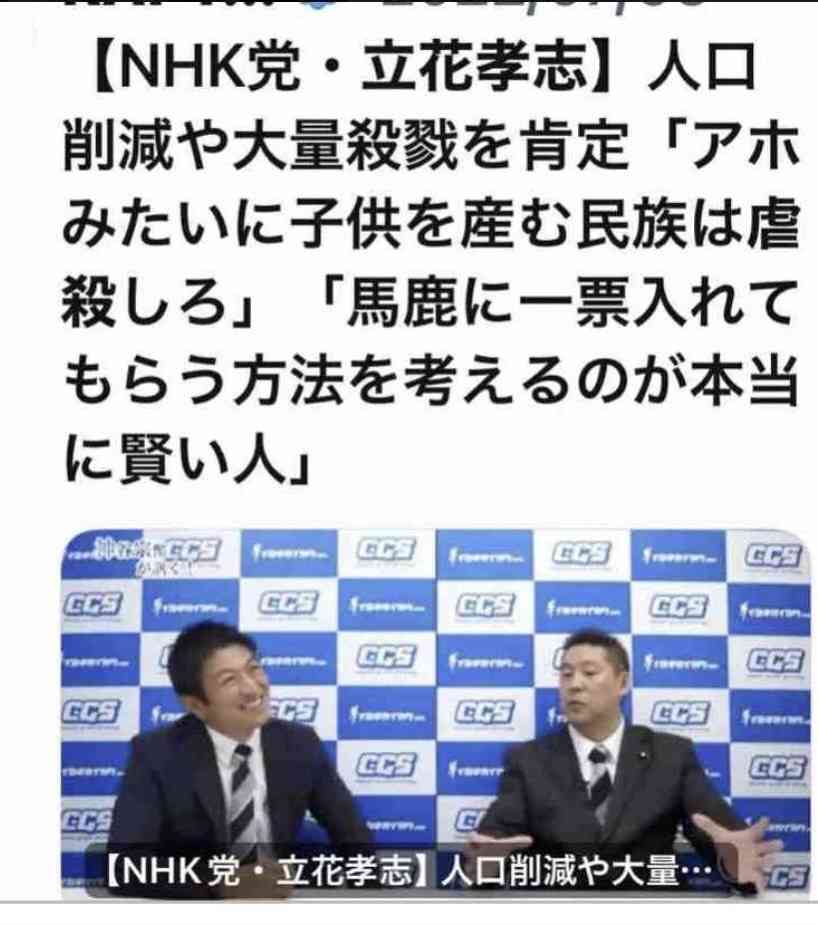 「社会人としてヤバすぎない？」兵庫・斎藤知事　公務中スマホいじりで町長に“生返事”…自撮り疑惑も浮上でネット騒然