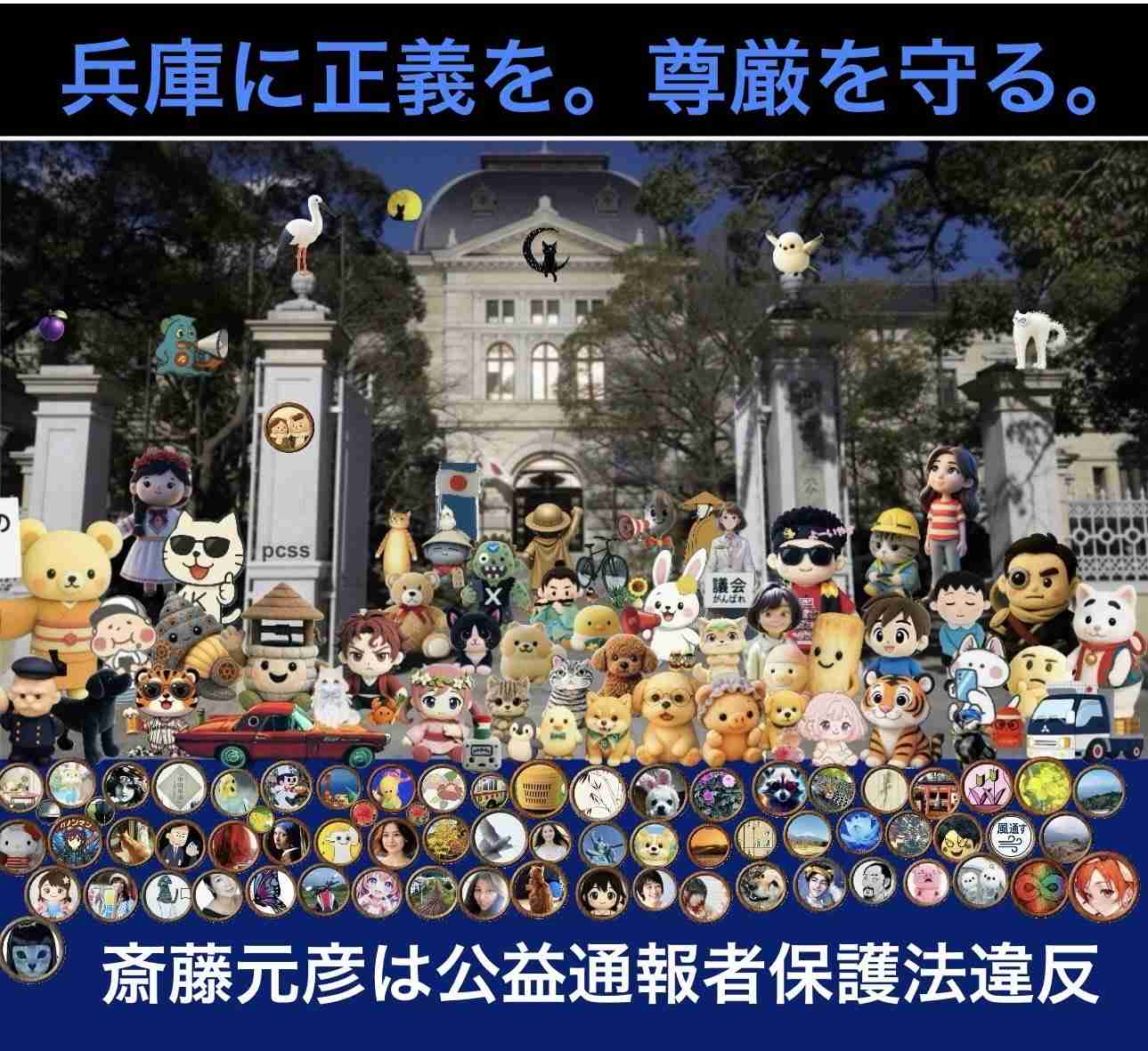 「社会人としてヤバすぎない？」兵庫・斎藤知事　公務中スマホいじりで町長に“生返事”…自撮り疑惑も浮上でネット騒然