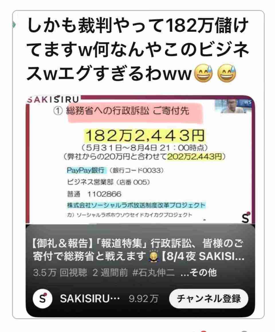 「社会人としてヤバすぎない？」兵庫・斎藤知事　公務中スマホいじりで町長に“生返事”…自撮り疑惑も浮上でネット騒然