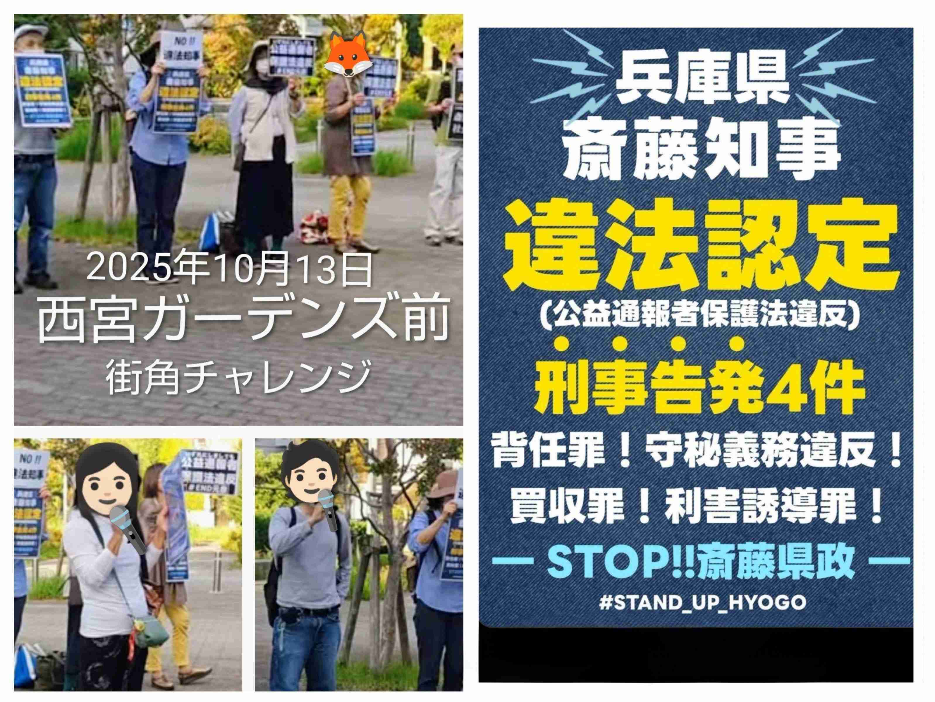 「社会人としてヤバすぎない？」兵庫・斎藤知事　公務中スマホいじりで町長に“生返事”…自撮り疑惑も浮上でネット騒然
