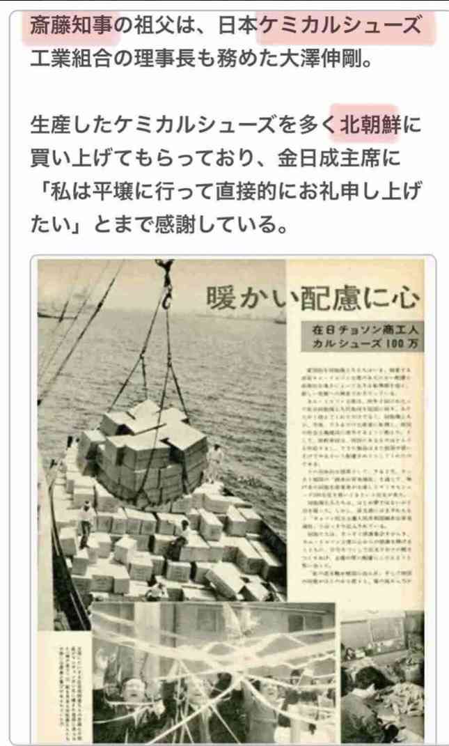 「社会人としてヤバすぎない？」兵庫・斎藤知事　公務中スマホいじりで町長に“生返事”…自撮り疑惑も浮上でネット騒然