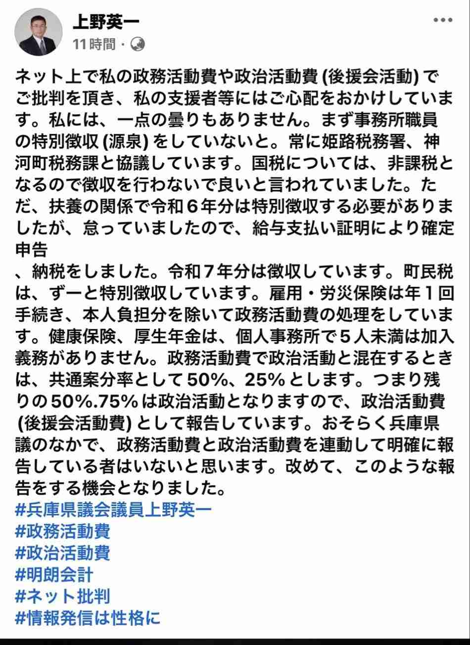 「社会人としてヤバすぎない？」兵庫・斎藤知事　公務中スマホいじりで町長に“生返事”…自撮り疑惑も浮上でネット騒然