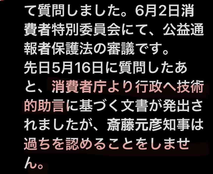 「社会人としてヤバすぎない？」兵庫・斎藤知事　公務中スマホいじりで町長に“生返事”…自撮り疑惑も浮上でネット騒然