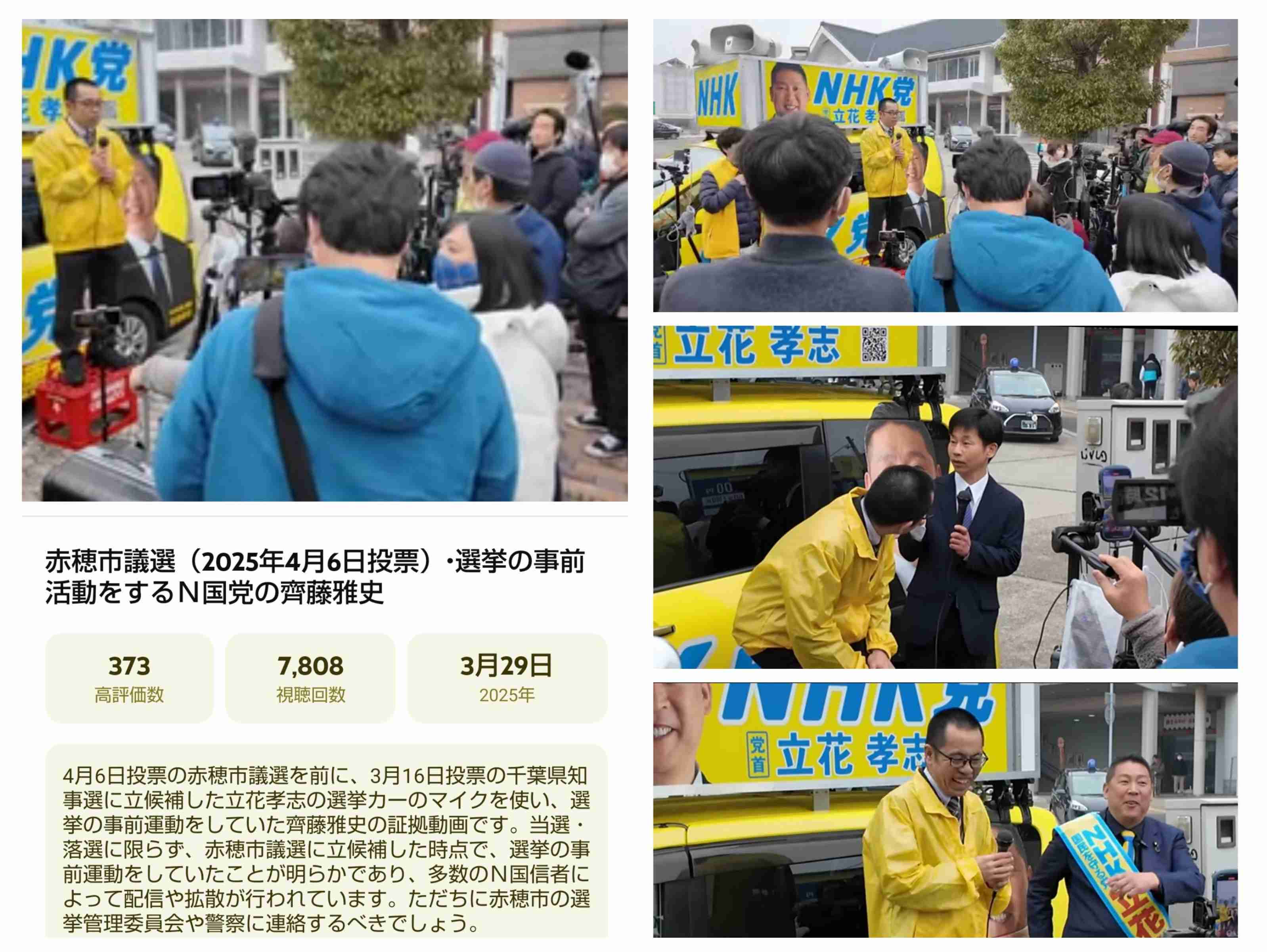 「社会人としてヤバすぎない？」兵庫・斎藤知事　公務中スマホいじりで町長に“生返事”…自撮り疑惑も浮上でネット騒然