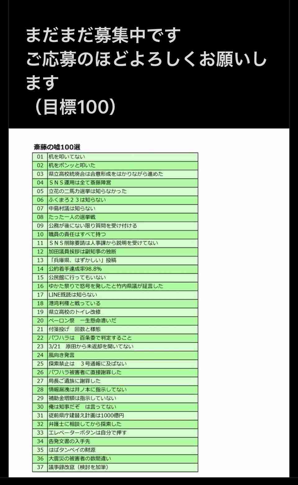 「社会人としてヤバすぎない？」兵庫・斎藤知事　公務中スマホいじりで町長に“生返事”…自撮り疑惑も浮上でネット騒然