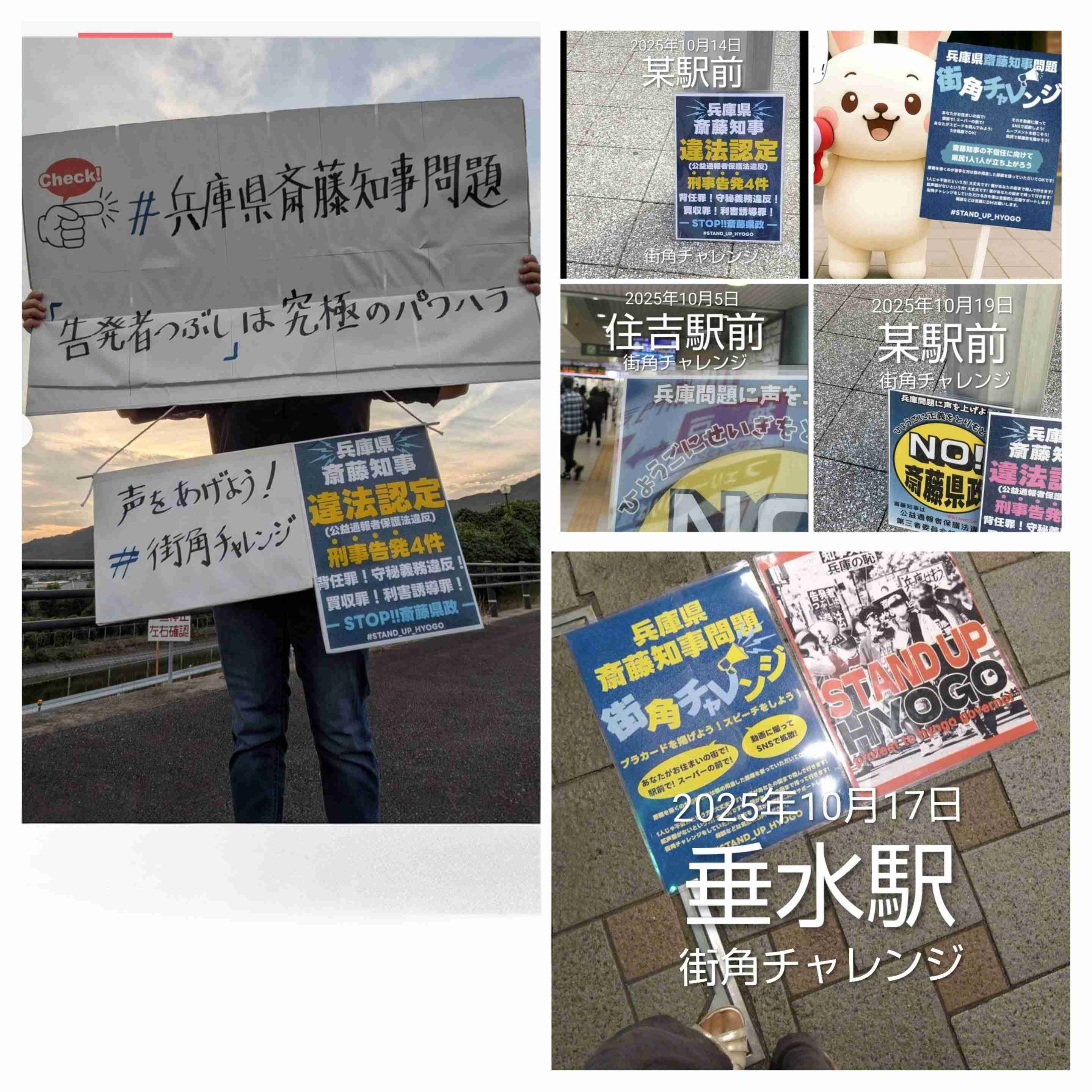 「社会人としてヤバすぎない？」兵庫・斎藤知事　公務中スマホいじりで町長に“生返事”…自撮り疑惑も浮上でネット騒然