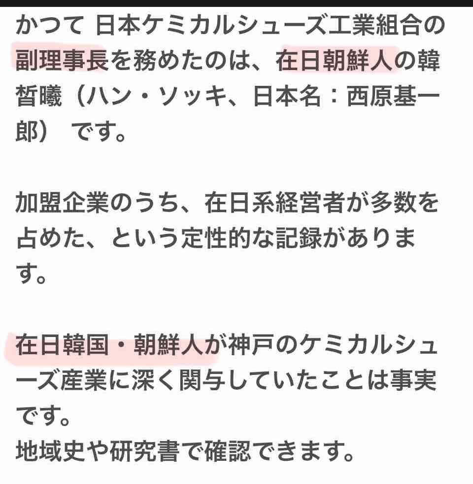 「社会人としてヤバすぎない？」兵庫・斎藤知事　公務中スマホいじりで町長に“生返事”…自撮り疑惑も浮上でネット騒然