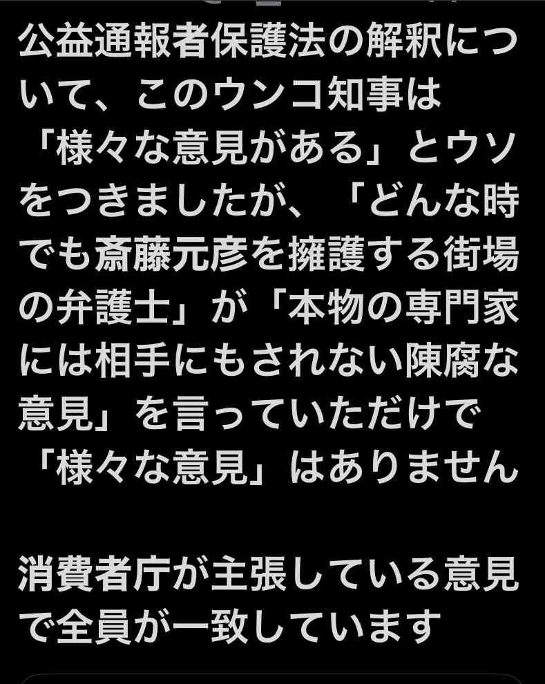 「社会人としてヤバすぎない？」兵庫・斎藤知事　公務中スマホいじりで町長に“生返事”…自撮り疑惑も浮上でネット騒然