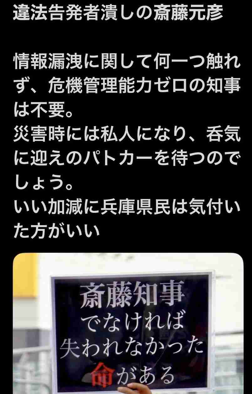 「社会人としてヤバすぎない？」兵庫・斎藤知事　公務中スマホいじりで町長に“生返事”…自撮り疑惑も浮上でネット騒然