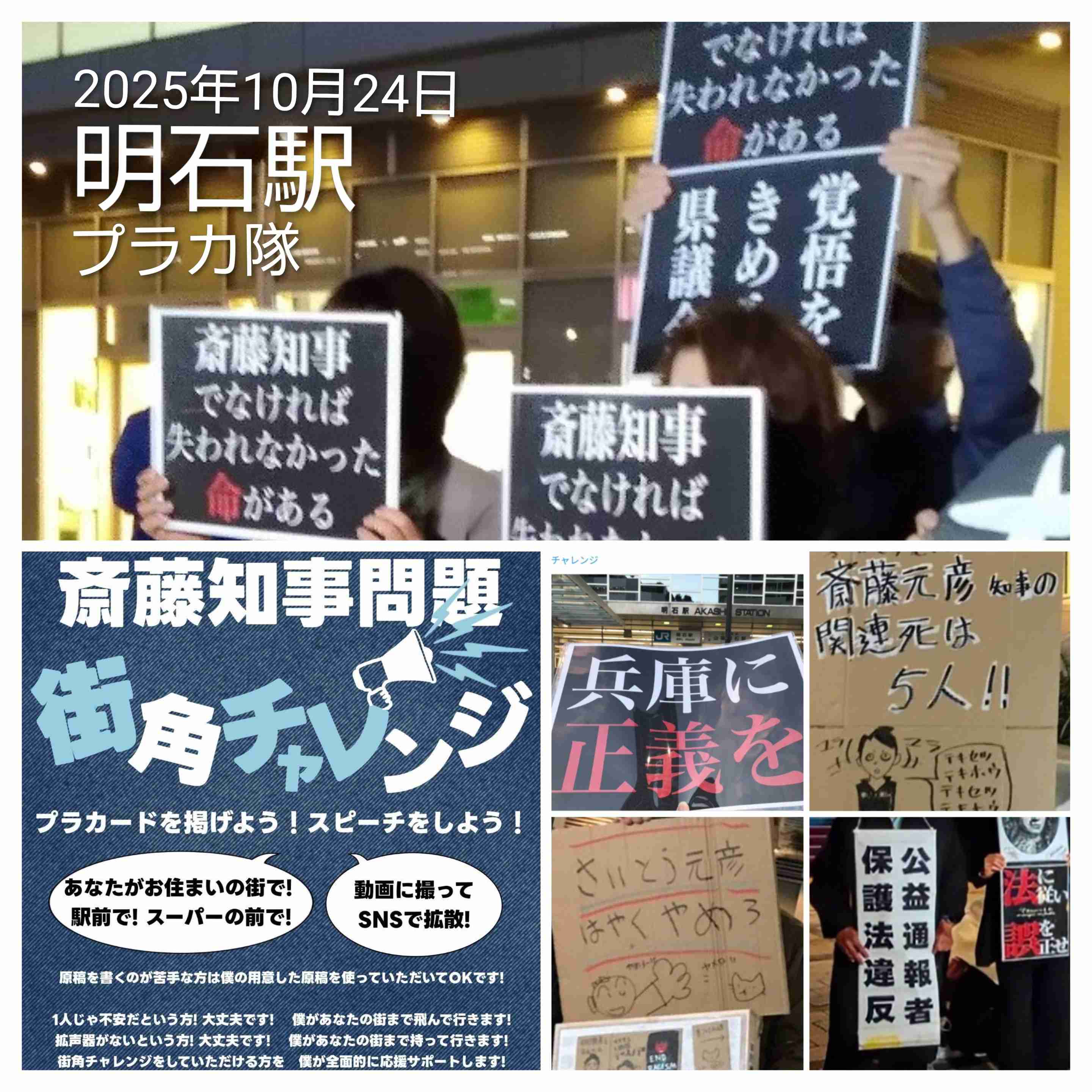 「社会人としてヤバすぎない？」兵庫・斎藤知事　公務中スマホいじりで町長に“生返事”…自撮り疑惑も浮上でネット騒然