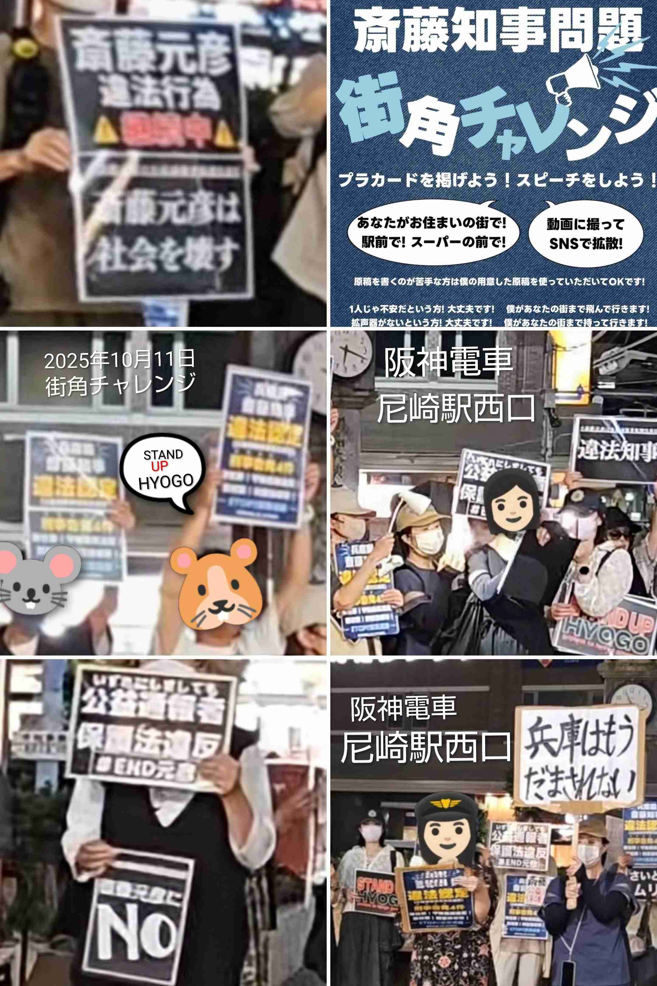 「社会人としてヤバすぎない？」兵庫・斎藤知事　公務中スマホいじりで町長に“生返事”…自撮り疑惑も浮上でネット騒然