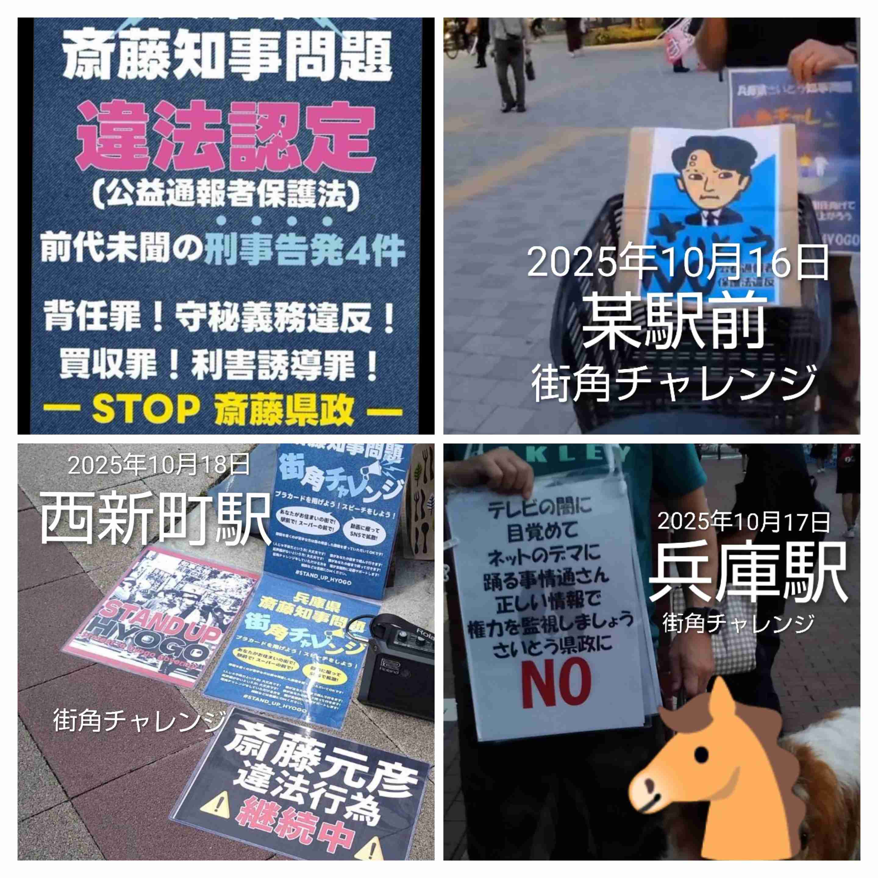 「社会人としてヤバすぎない？」兵庫・斎藤知事　公務中スマホいじりで町長に“生返事”…自撮り疑惑も浮上でネット騒然