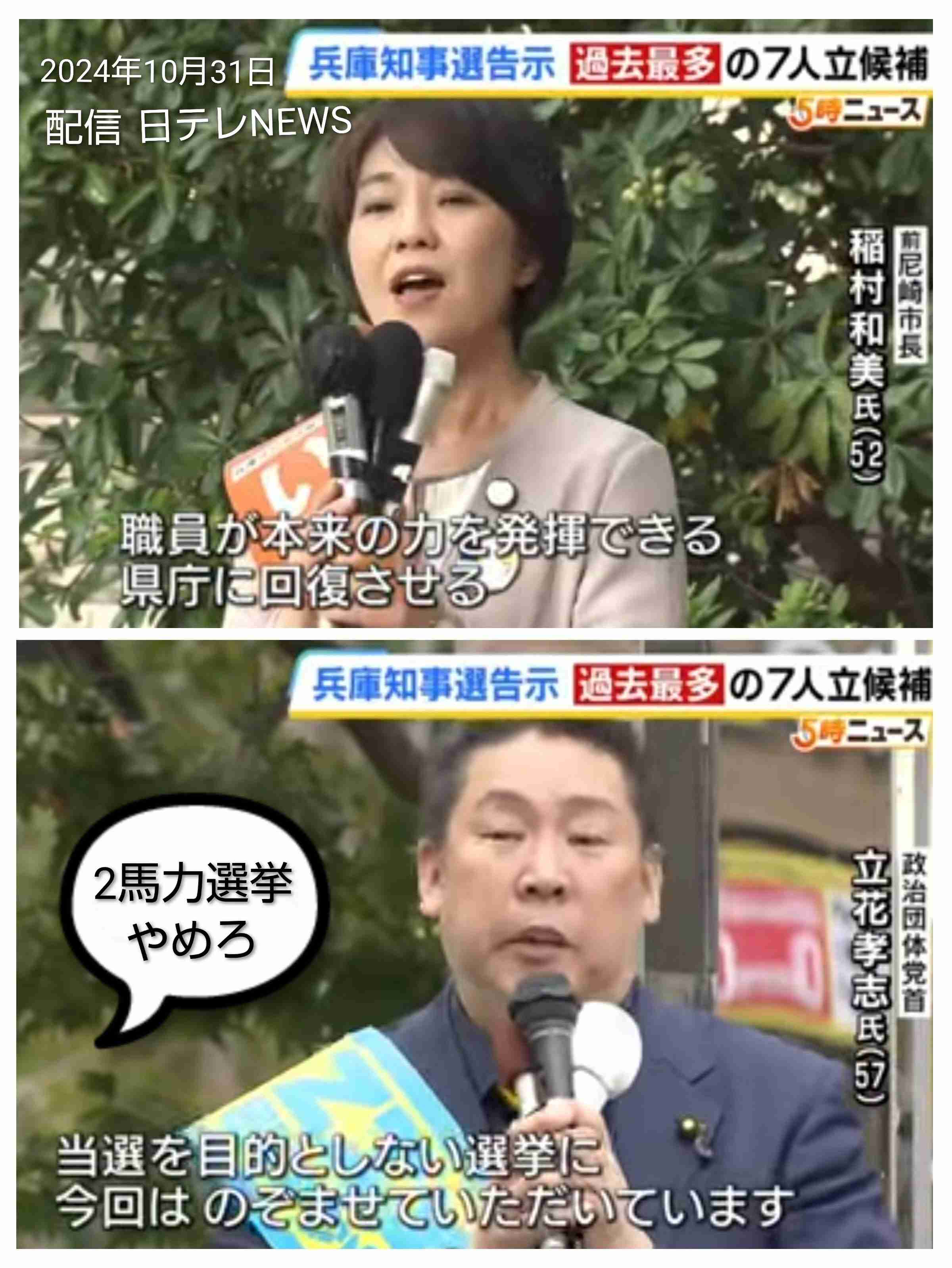 「社会人としてヤバすぎない？」兵庫・斎藤知事　公務中スマホいじりで町長に“生返事”…自撮り疑惑も浮上でネット騒然
