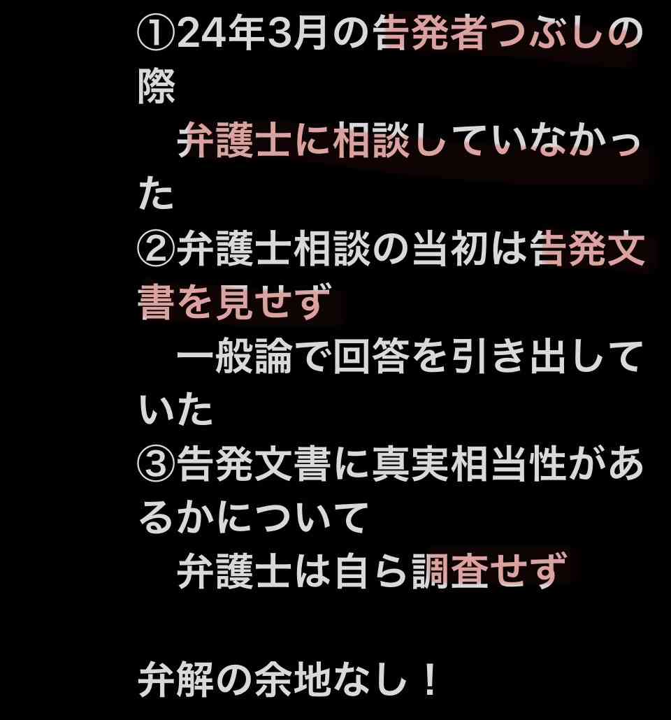 「社会人としてヤバすぎない？」兵庫・斎藤知事　公務中スマホいじりで町長に“生返事”…自撮り疑惑も浮上でネット騒然