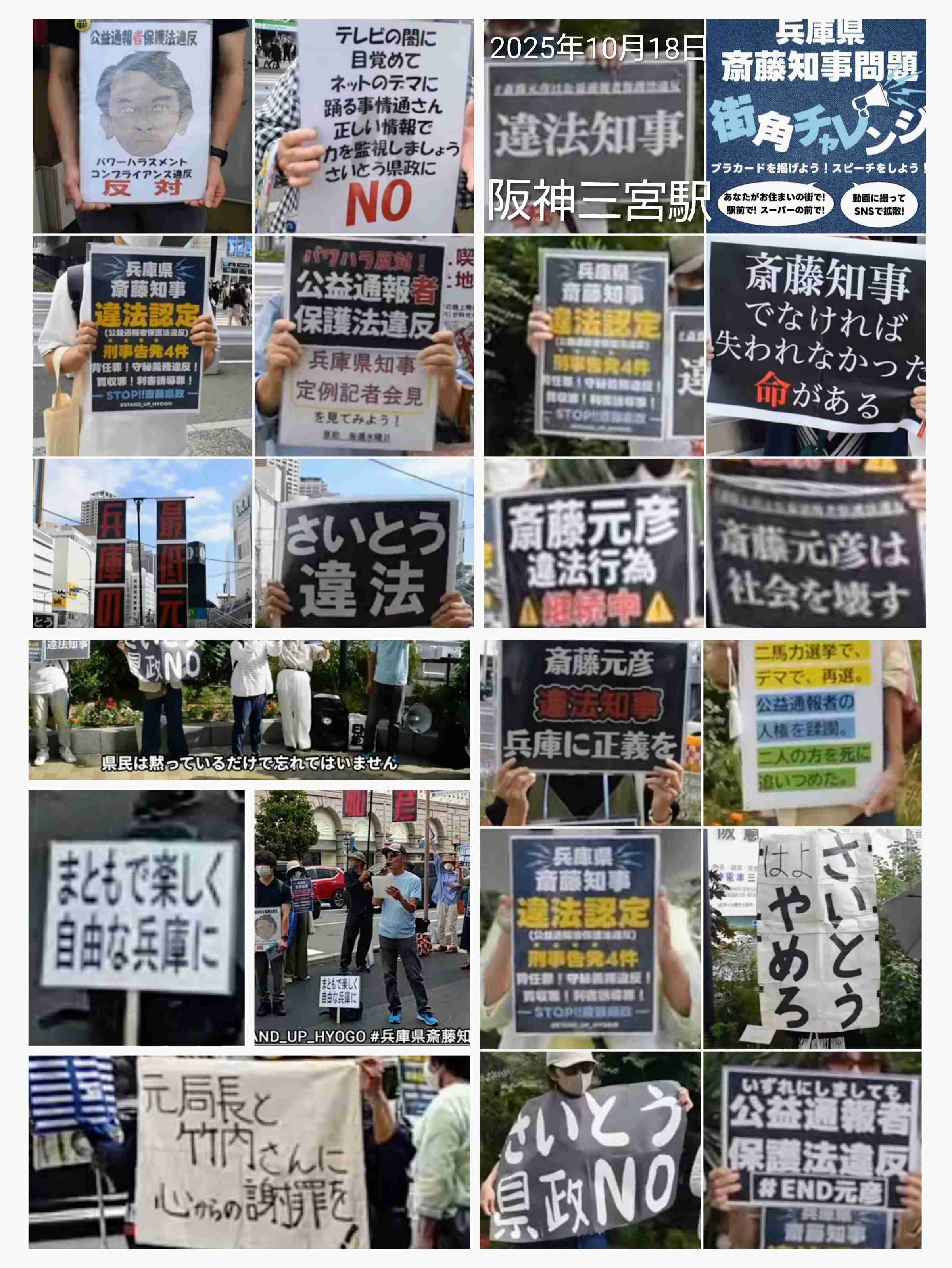 「社会人としてヤバすぎない？」兵庫・斎藤知事　公務中スマホいじりで町長に“生返事”…自撮り疑惑も浮上でネット騒然