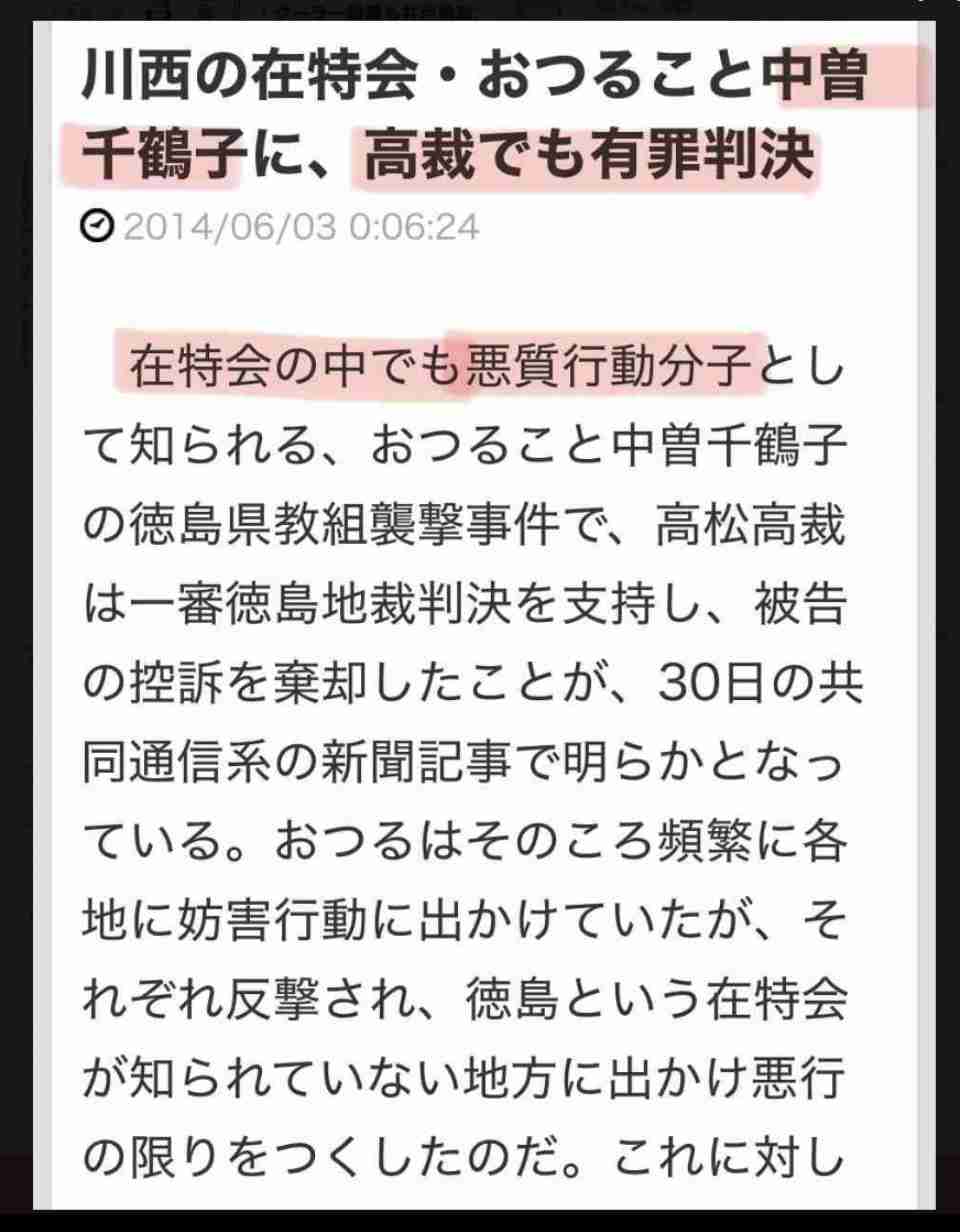 「社会人としてヤバすぎない？」兵庫・斎藤知事　公務中スマホいじりで町長に“生返事”…自撮り疑惑も浮上でネット騒然
