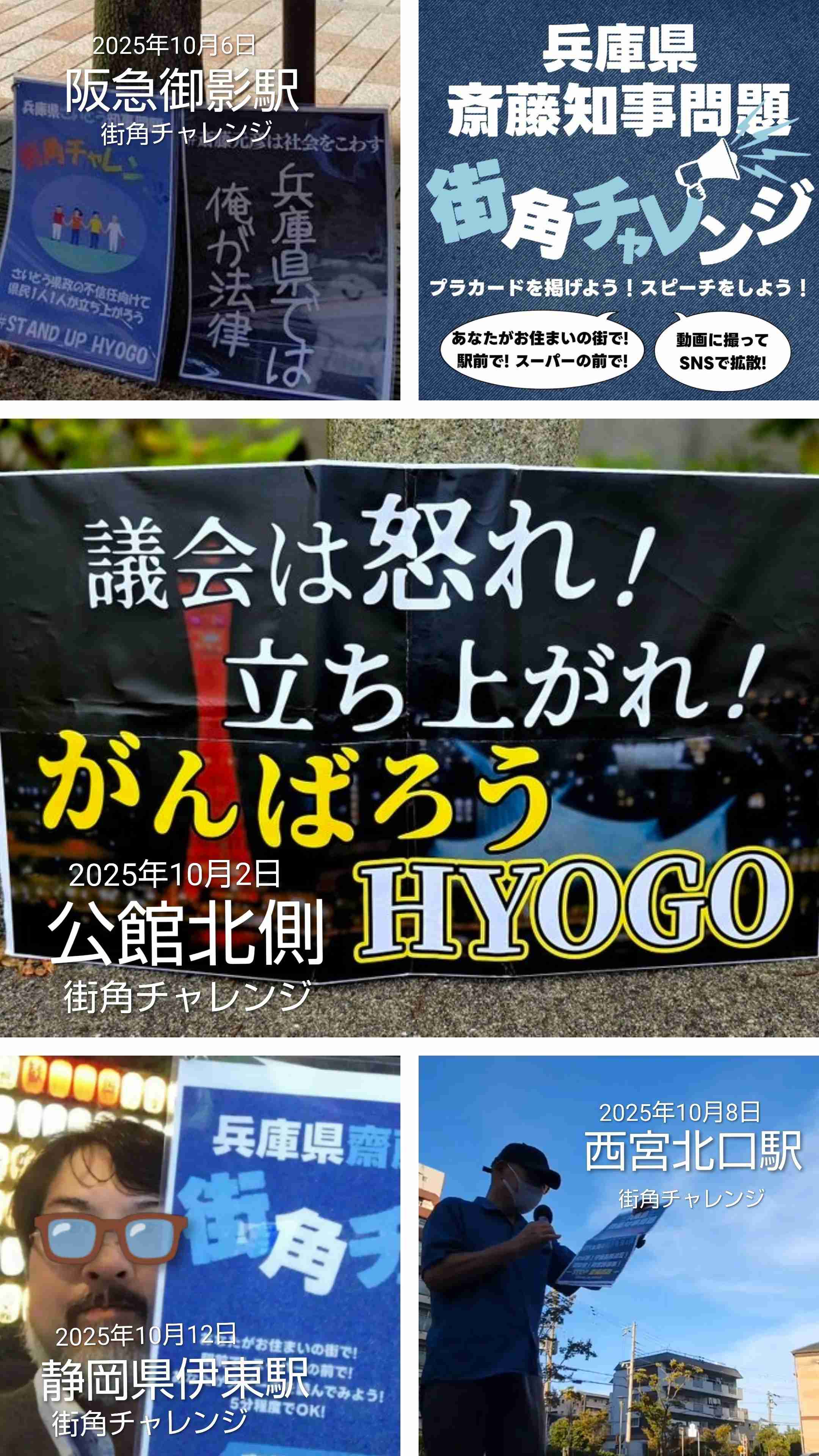 「社会人としてヤバすぎない？」兵庫・斎藤知事　公務中スマホいじりで町長に“生返事”…自撮り疑惑も浮上でネット騒然