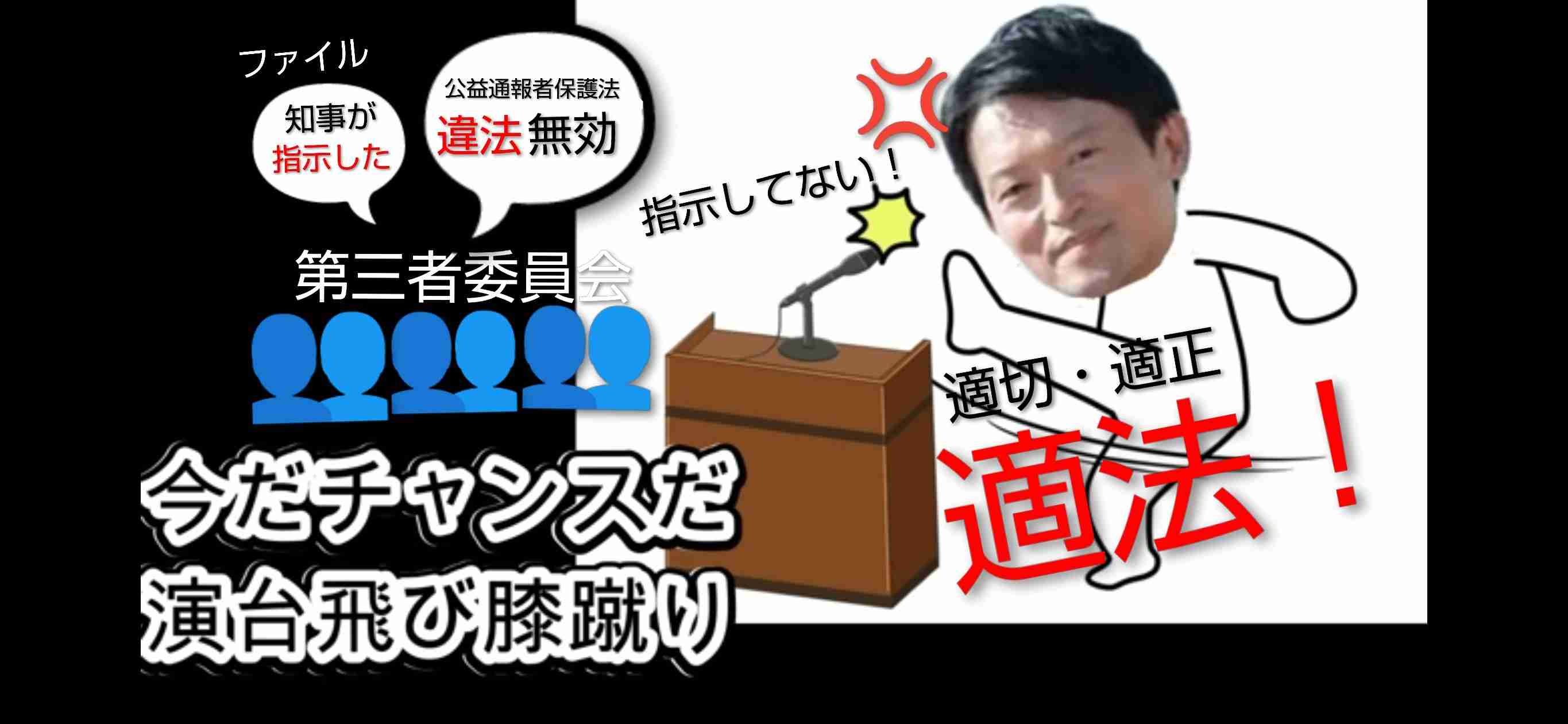 「社会人としてヤバすぎない？」兵庫・斎藤知事　公務中スマホいじりで町長に“生返事”…自撮り疑惑も浮上でネット騒然