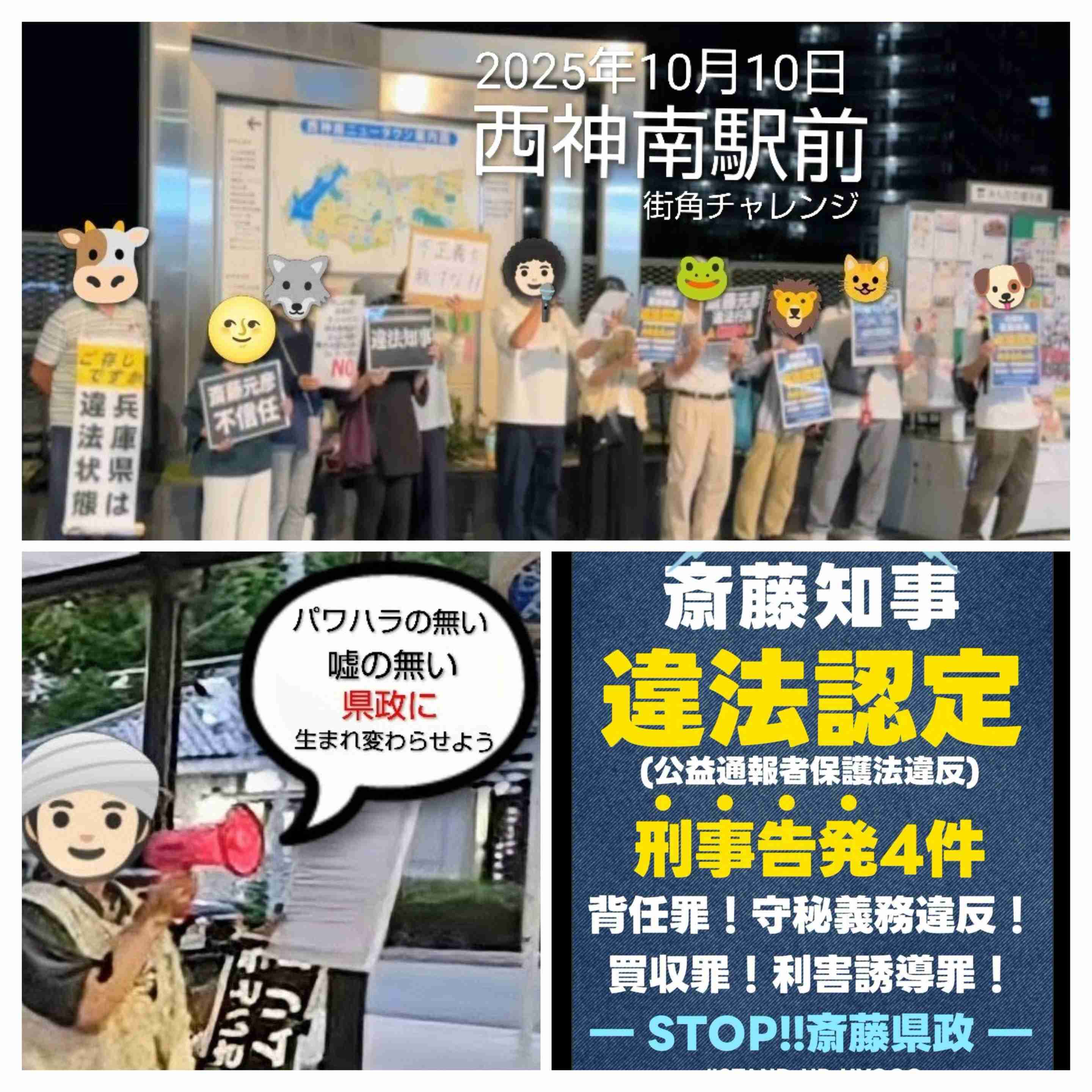 「社会人としてヤバすぎない？」兵庫・斎藤知事　公務中スマホいじりで町長に“生返事”…自撮り疑惑も浮上でネット騒然