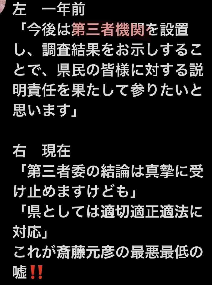 「社会人としてヤバすぎない？」兵庫・斎藤知事　公務中スマホいじりで町長に“生返事”…自撮り疑惑も浮上でネット騒然