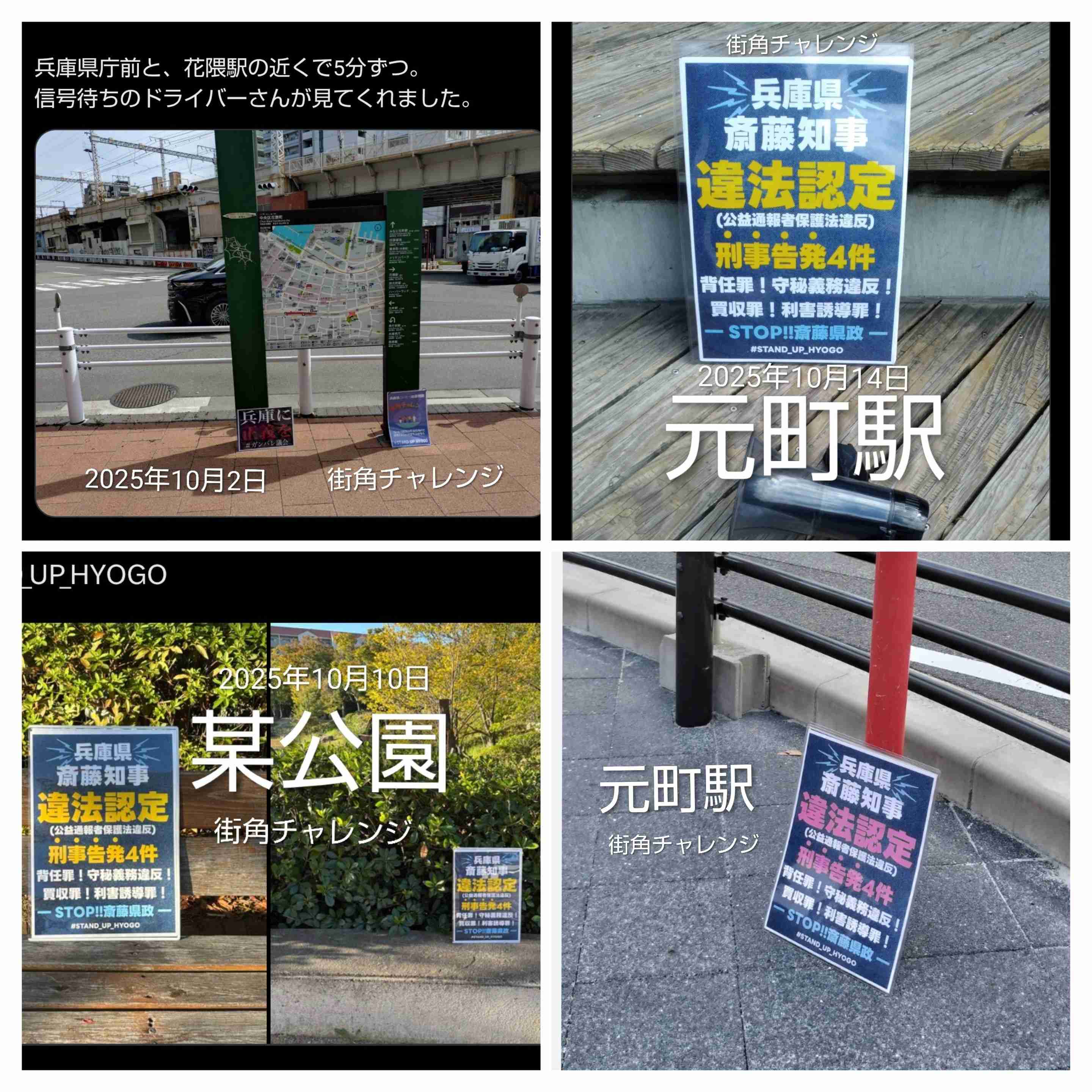 「社会人としてヤバすぎない？」兵庫・斎藤知事　公務中スマホいじりで町長に“生返事”…自撮り疑惑も浮上でネット騒然