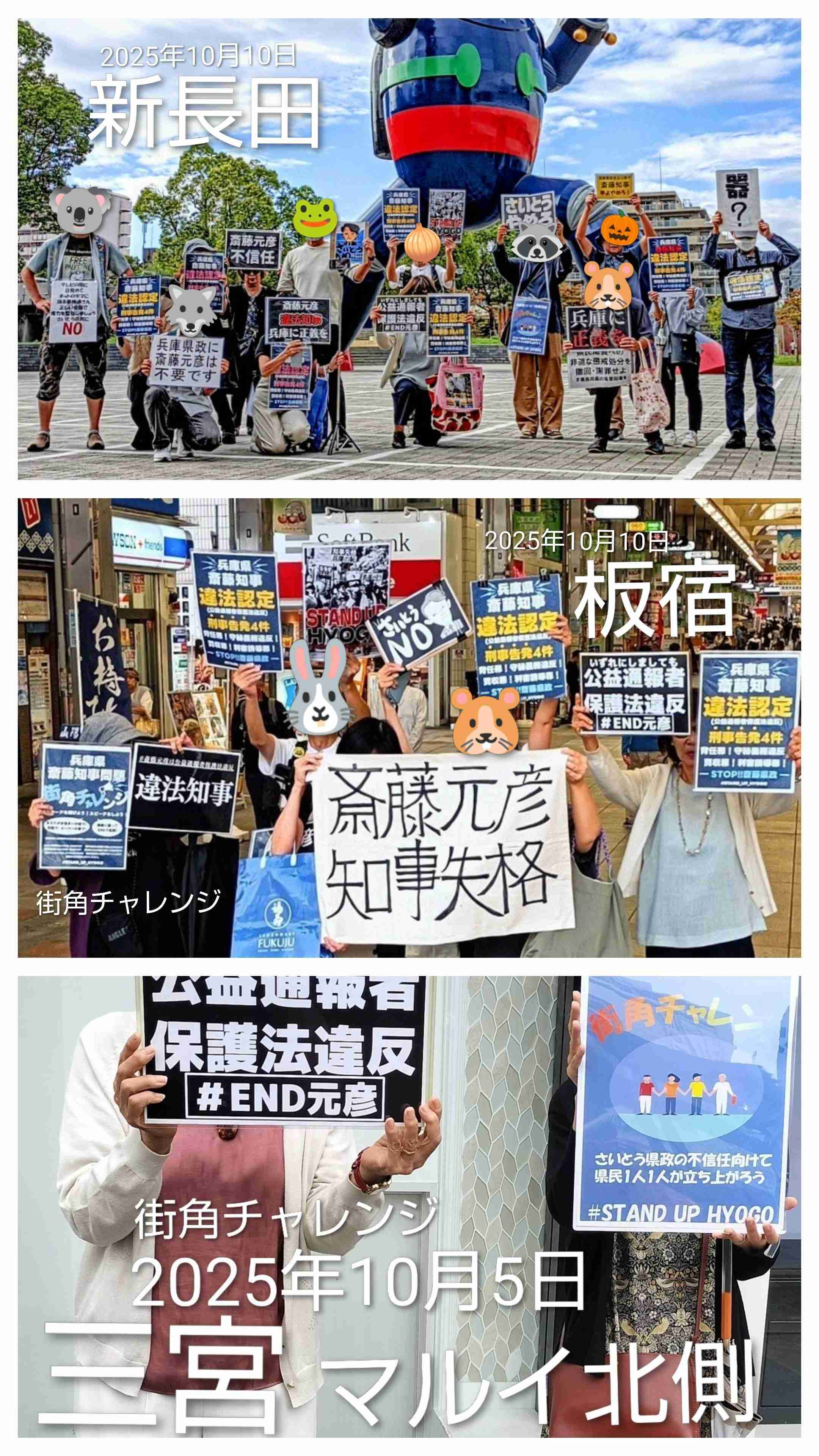 「社会人としてヤバすぎない？」兵庫・斎藤知事　公務中スマホいじりで町長に“生返事”…自撮り疑惑も浮上でネット騒然