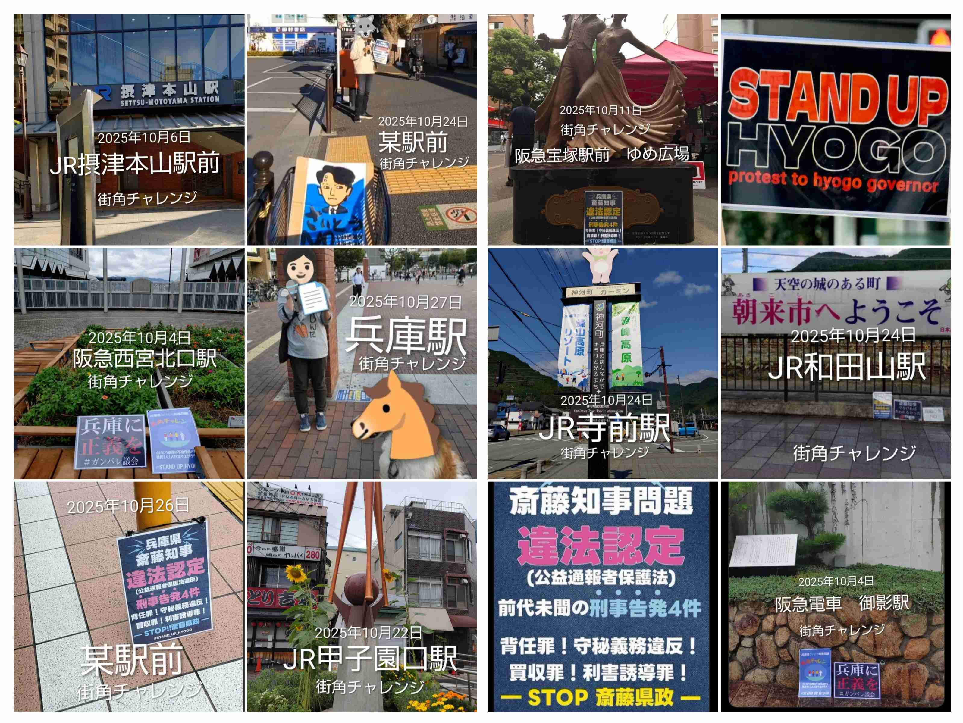 「社会人としてヤバすぎない？」兵庫・斎藤知事　公務中スマホいじりで町長に“生返事”…自撮り疑惑も浮上でネット騒然