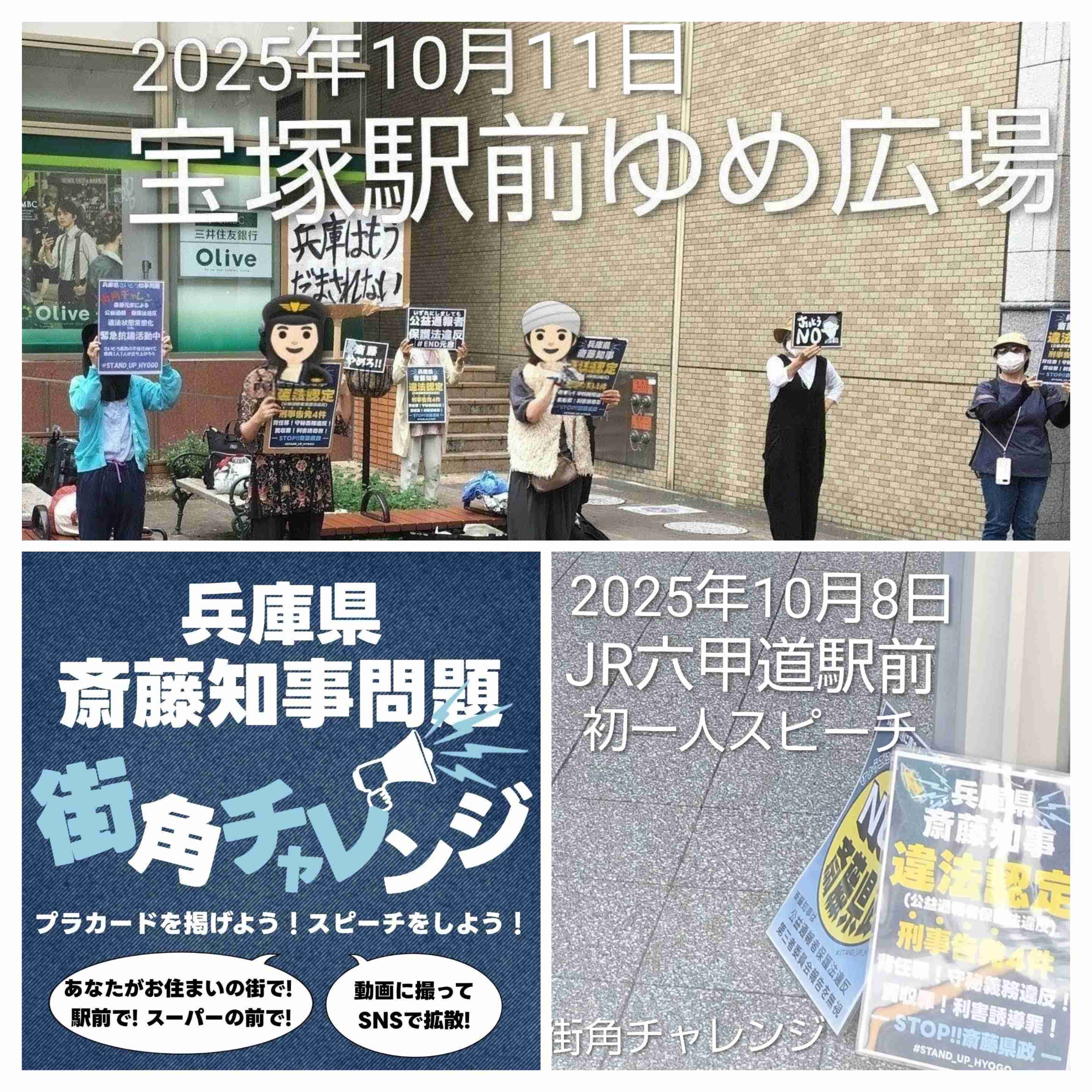「社会人としてヤバすぎない？」兵庫・斎藤知事　公務中スマホいじりで町長に“生返事”…自撮り疑惑も浮上でネット騒然