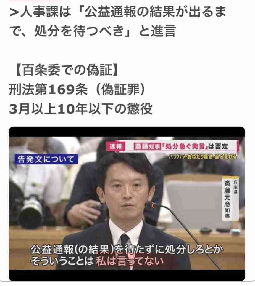 「社会人としてヤバすぎない？」兵庫・斎藤知事　公務中スマホいじりで町長に“生返事”…自撮り疑惑も浮上でネット騒然