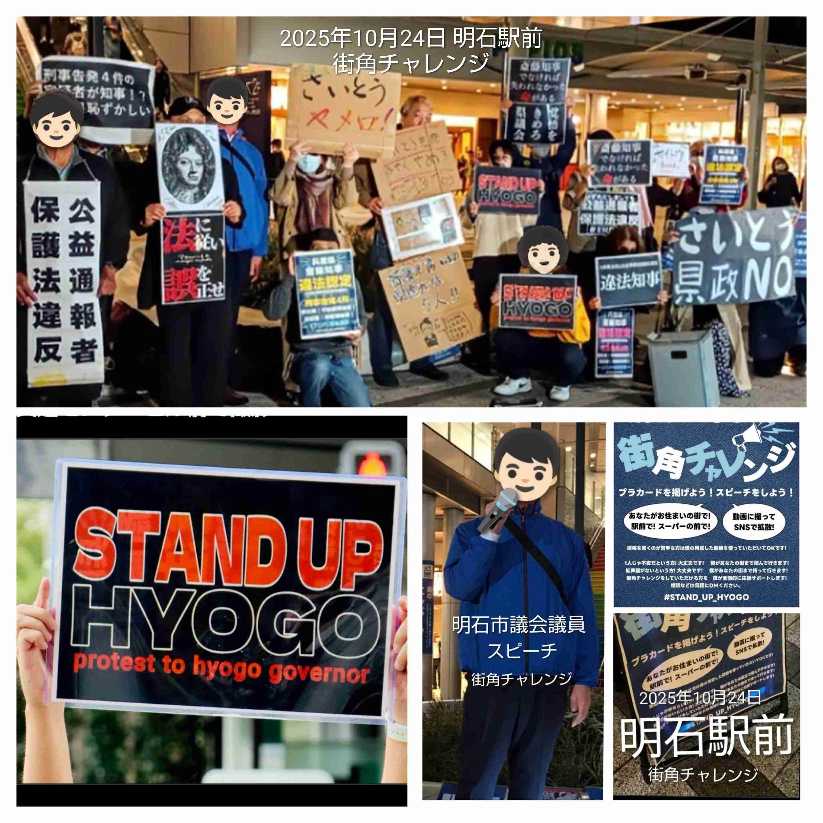 「社会人としてヤバすぎない？」兵庫・斎藤知事　公務中スマホいじりで町長に“生返事”…自撮り疑惑も浮上でネット騒然