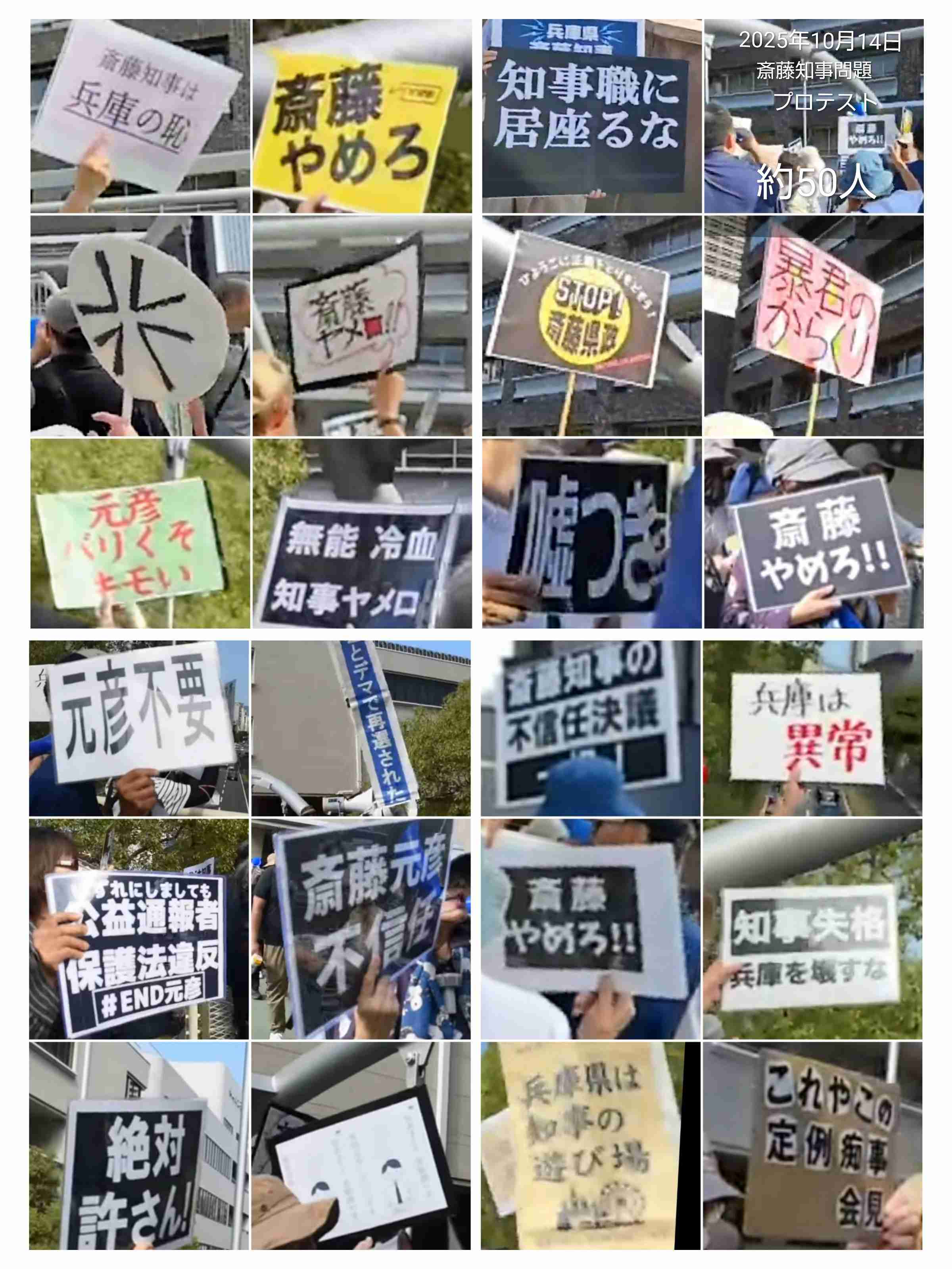 「社会人としてヤバすぎない？」兵庫・斎藤知事　公務中スマホいじりで町長に“生返事”…自撮り疑惑も浮上でネット騒然