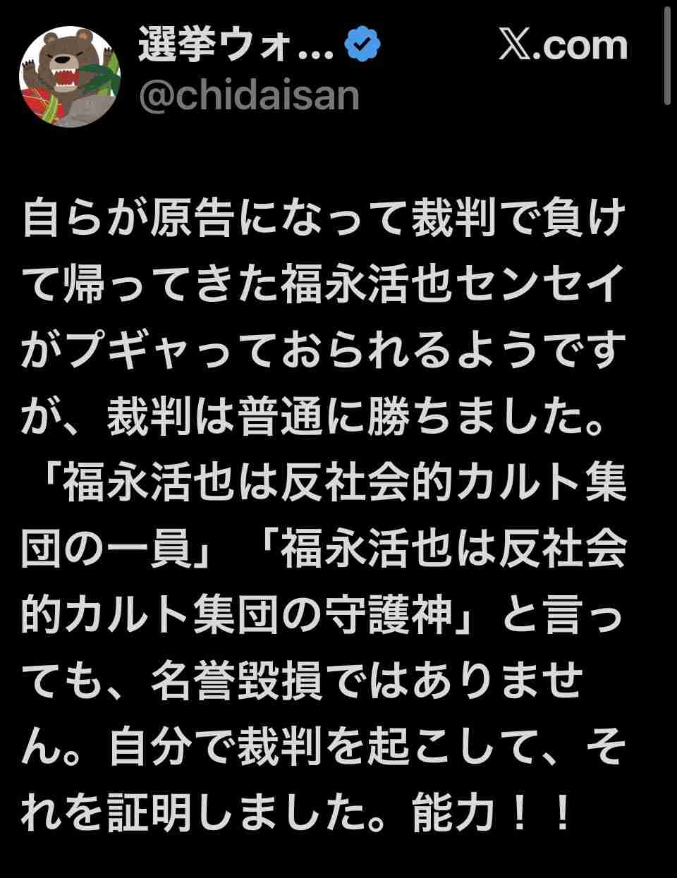 「社会人としてヤバすぎない？」兵庫・斎藤知事　公務中スマホいじりで町長に“生返事”…自撮り疑惑も浮上でネット騒然
