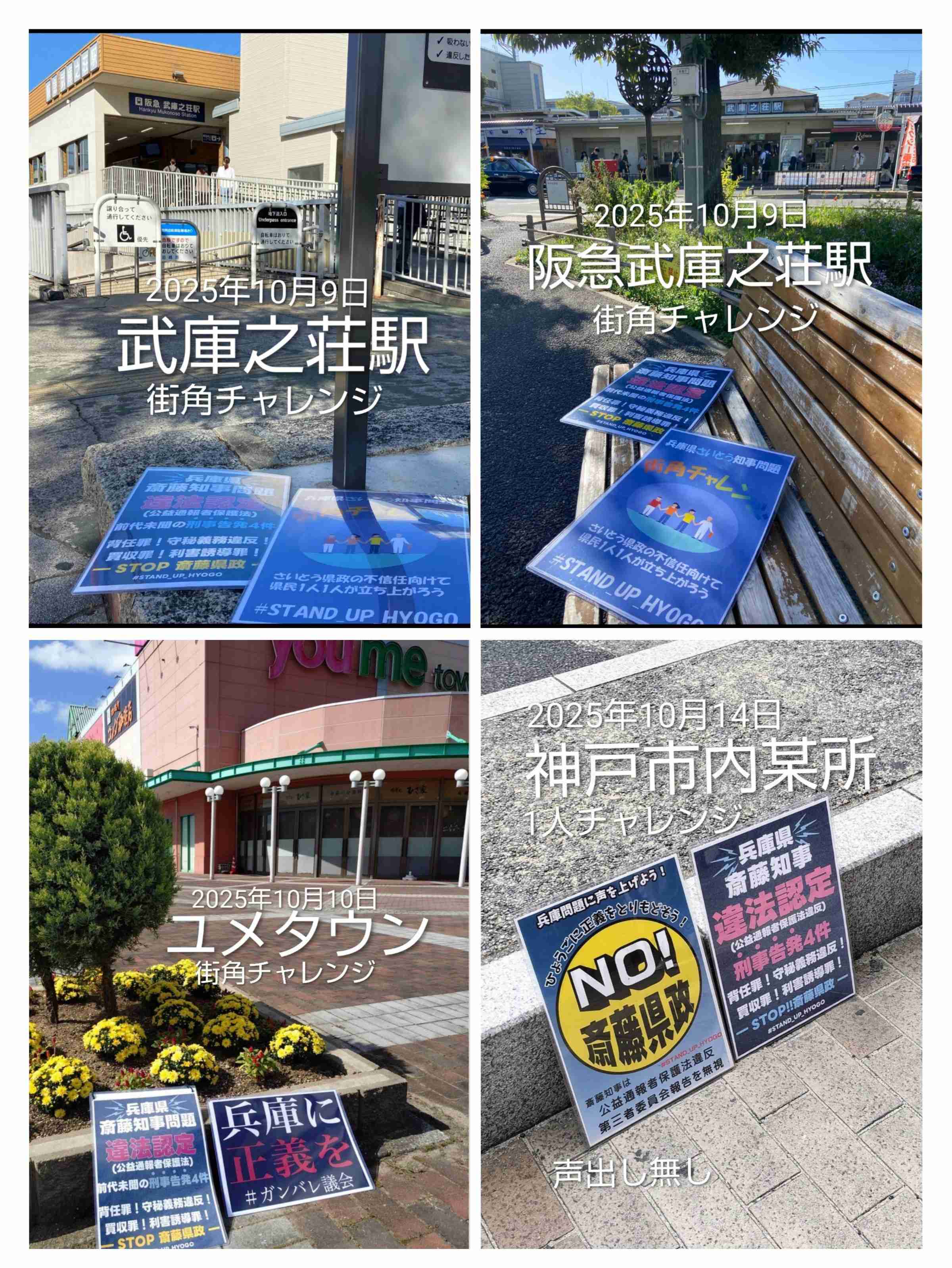 「社会人としてヤバすぎない？」兵庫・斎藤知事　公務中スマホいじりで町長に“生返事”…自撮り疑惑も浮上でネット騒然