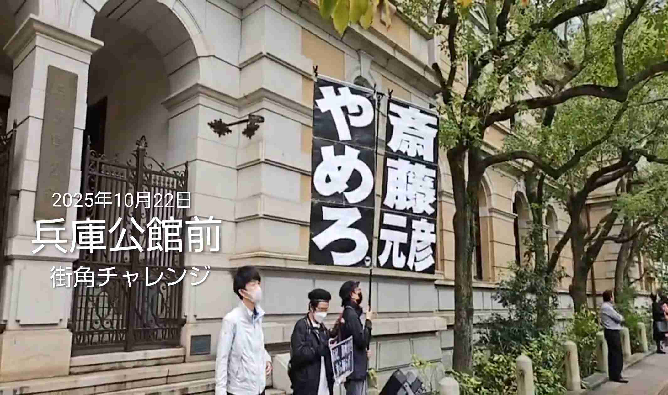 「社会人としてヤバすぎない？」兵庫・斎藤知事　公務中スマホいじりで町長に“生返事”…自撮り疑惑も浮上でネット騒然